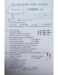 河南省南阳市宛城区五校联考2023-2024学年八年级上学期10月月考生物试题