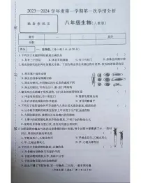 河南省南阳市宛城区五校联考2023-2024学年八年级上学期10月月考生物试题