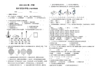 江苏省徐州市民办学校2023-2024学年七年级上学期第一次月考生物试题