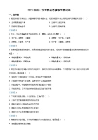 四川省眉山市2021年中考生物试题