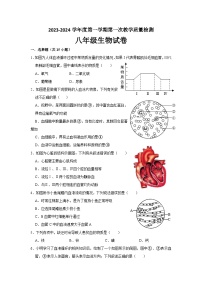 江苏省连云港市灌云县西片2023-2024学年八年级上学期10月月考生物试题（月考）