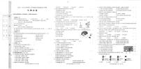 2022-2023七年级下学期生物试卷