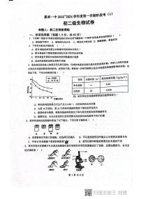 广东省揭阳市惠来县第一中学2023-2024学年八年级上学期10月月考生物试题