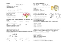 山东省济南市章丘双语学校2023-2024学年八年级上学期10月月考生物试题