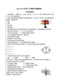 河北省保定市望都县2022-2023上期八年级生物期末试卷附答案