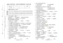 甘肃省定西市2023-2024学年八年级上学期 生物第一次教学质量检测试卷（月考）