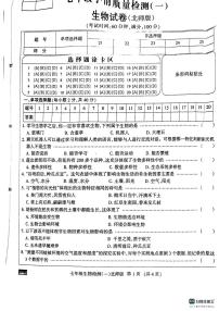 河北省廊坊市第二十一中学2023-2024学年七年级上学期10月月考生物试题