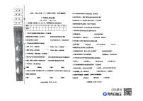 辽宁省阜新市第四中学2023-2024学年八年级上学期10月月考生物试题