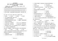 山西省太原市山西大学附属中学校2023~2024学年七年级上学期10月学情诊断生物试题（月考）