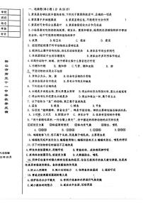 辽宁省鞍山市第五十一中学2023-2024学年八年级上学期10月考生物试题