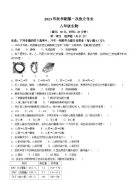 江苏省泰州市部分农村学校2023-2024学年八年级上学期10月月考生物试题