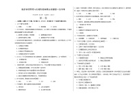 山东省临沂市沭河学校2023-2024学年七年级上学期第一次月考生物试题