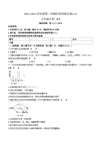 河南省南阳市方城县2023-2024学年七年级上学期第一次月考生物试题