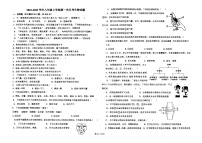 河南省南阳市第十九中学2023-2024学年八年级上学期第一次月考生物试卷