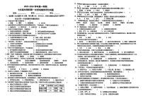 广东省江门市怡福中学2023-2024学年七年级上学期第一次月考生物试题