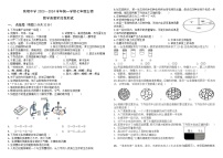 内蒙古杭锦后旗陕坝中学2023-2024学年七年级上学期第一次月考生物试题