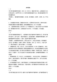 江苏省盐城市射阳县实验初级中学2023-2024学年八年级上学期第一次课堂练习(10月月考)生物试题（月考）