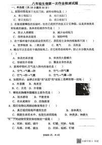 湖北省房县军店镇初级中学2023-2024学年八年级上学期第一次月考生物试题