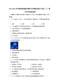 海南省琼海市嘉积中学海桂学校2023-2024学年八年级上学期第一次月考生物试卷