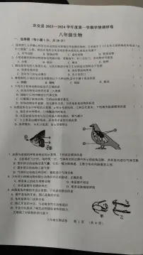吉林省长春市农安县2023一2024学年八年级上学期期中学情调研生物试题