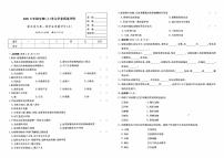 人教版八年级上册《生物》第五单元第一章综合质量评测卷（A卷））【内含答案】