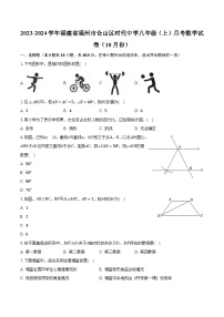 2023-2024学年福建省福州市仓山区时代中学八年级（上）月考数学试卷（10月份）（含解析）