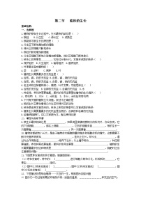 初中生物第二节 植株的生长精练