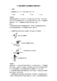 生物人教版 (新课标)第三章 绿色植物与生物圈的水循环课堂检测