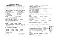 湖北省谷城县石花镇2023-2024学年七年级上学期期中联考生物试题