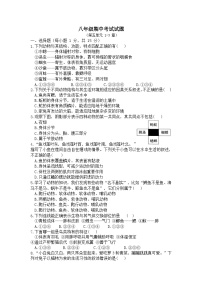 湖北省谷城县石花镇2023-2024学年八年级上学期期中联考生物试题