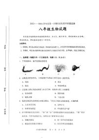 吉林省长春市九台区2023-2024学年八年级上学期阶段性教学质量监测生物试题