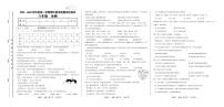 甘肃省定西市临洮县2023-2024学年八年级上学期期中考试生物试题（含答案）