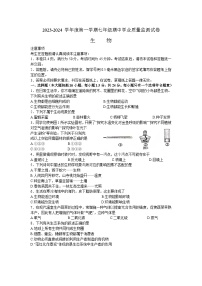 江苏省南通市如皋市2023-2024学年七年级上学期11月期中生物试题