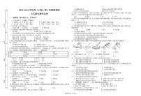 四川省自贡市富顺县西区九年制学校2023-2024学年七年级上学期10月月考生物试题