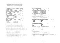 吉林省长春汽车经济技术开发区实验学校2023-2024学年七年级上学期期中生物试题