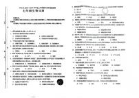 吉林省松原市宁江区三校联考名校调研2023—2024学年七年级上学期期中考试生物试题