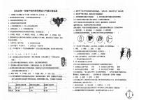 山东省滨州市沾化区第一实验中学2023-2024学年八年级上学期第一次月考生物试题