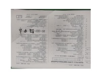 吉林省桦甸市第七中学2023-2024学年七年级上学期期中生物试卷