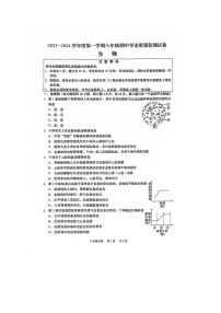 江苏省南通市如皋市2023-2024学年八年级上学期期中学业质量监测生物试卷