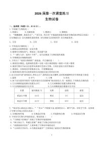 四川省眉山市东坡区苏辙中学2023-2024学年七年级上学期10月月考生物试题