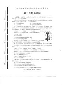 山东省济宁市任城区2023-2024学年七年级上学期生物期中考试试题