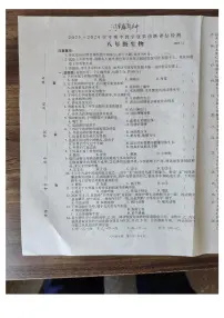 河南省商丘市2023-2024学年八年级上学期期中生物学试题