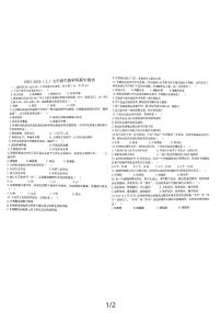 辽宁省丹东市第十三中学、第十九中学等五校2023-2024学年七年级上学期期中考试生物学试题