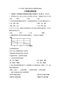 广东省清远市英德市2023-2024学年八年级上学期期中生物试题