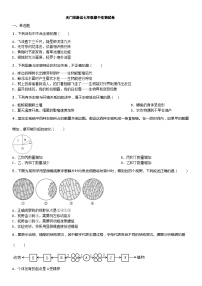 湖北省天门市华斯达学校2023-2024学年七年级上学期期中考试生物试题