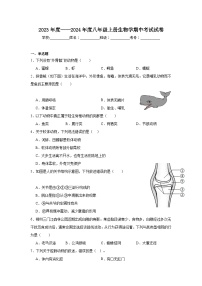 广东省深圳市宝安区振兴学校2022-2023学年八年级上学期期中考试生物试题