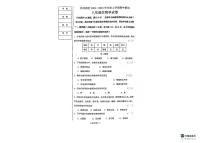 辽宁省沈阳市沈北新区2023-2024学年八年级上学期期中生物试题