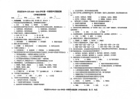 新疆阿克苏地区阿克苏市2023-2024学年七年级上学期期中生物试题