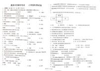 云南省石林县鹿阜中学2023－2024学年八年级上学期期中生物试卷