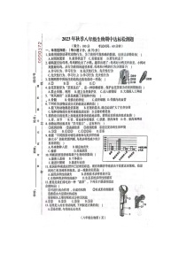 海南省省直辖县级行政单位临高县2023-2024学年八年级上学期期中生物试题